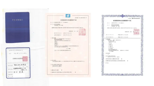 古物商許可証と産業廃棄物収集運搬業許可証