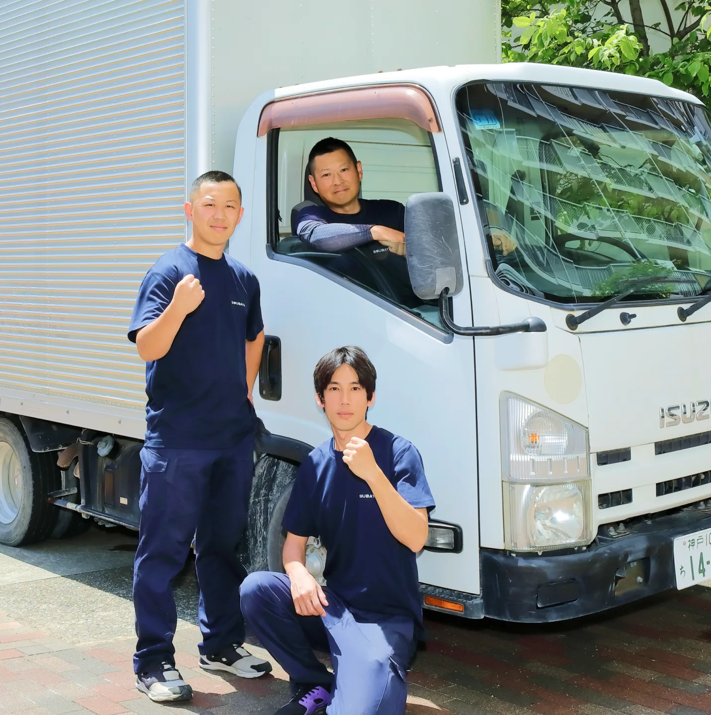 相場屋のスタッフと回収トラック