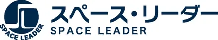 株式会社スペース・リーダー